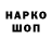 БУТИРАТ GHB Gigo Gogo