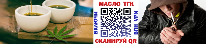Печенье с ТГК марихуана  Мостовской 