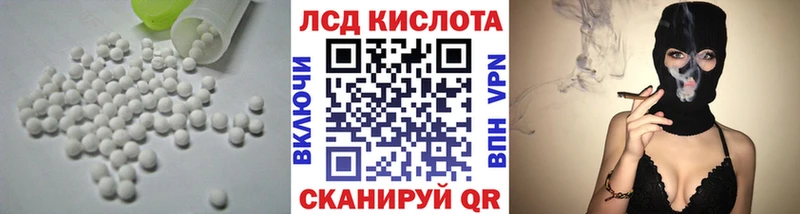 где купить   Мостовской  ЛСД экстази кислота 