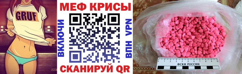 МЕФ mephedrone  darknet состав  Мостовской  купить наркотик 